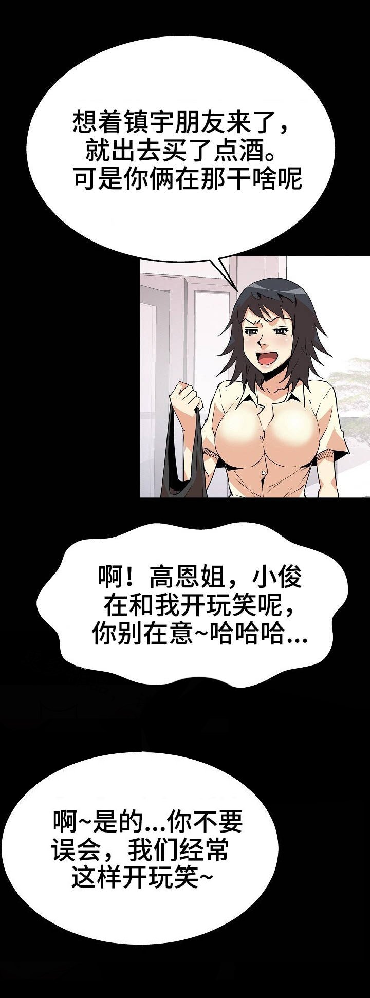 第35章：歪点子