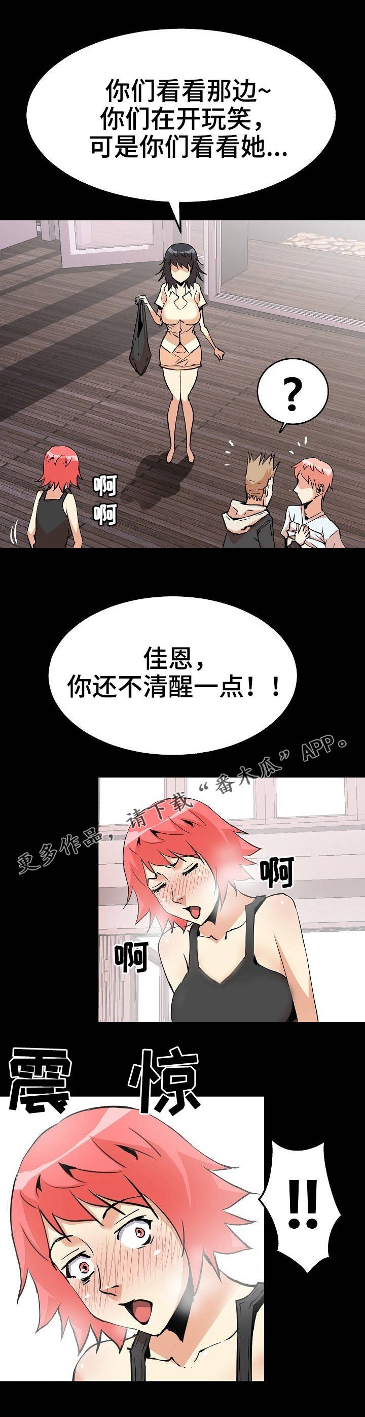第35章：歪点子