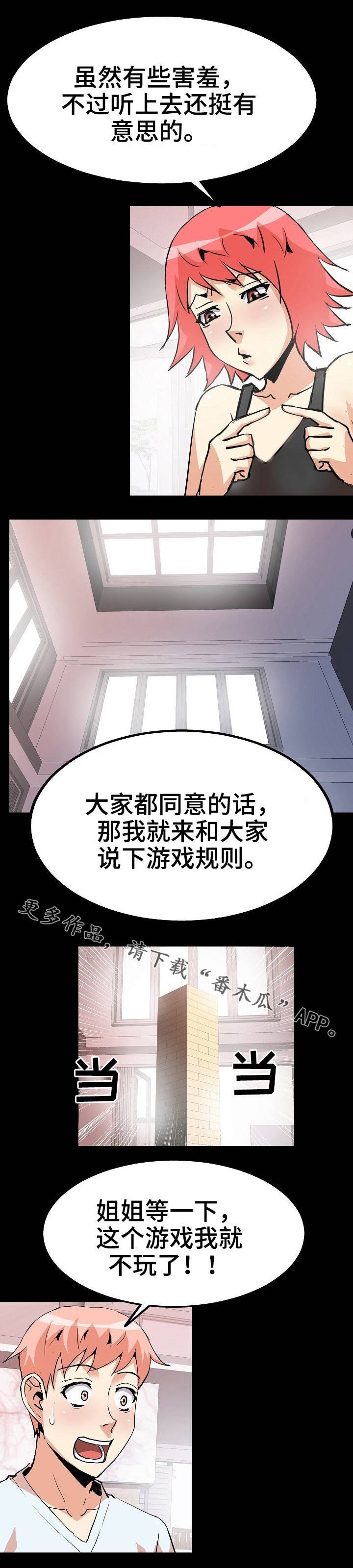 第36章：新角色