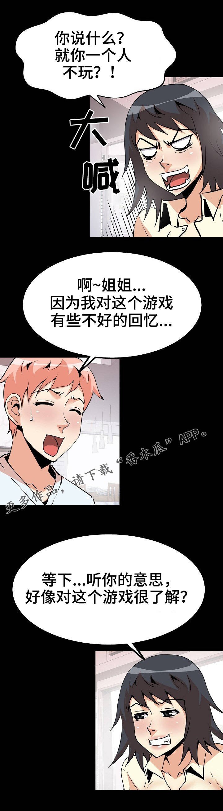 第36章：新角色