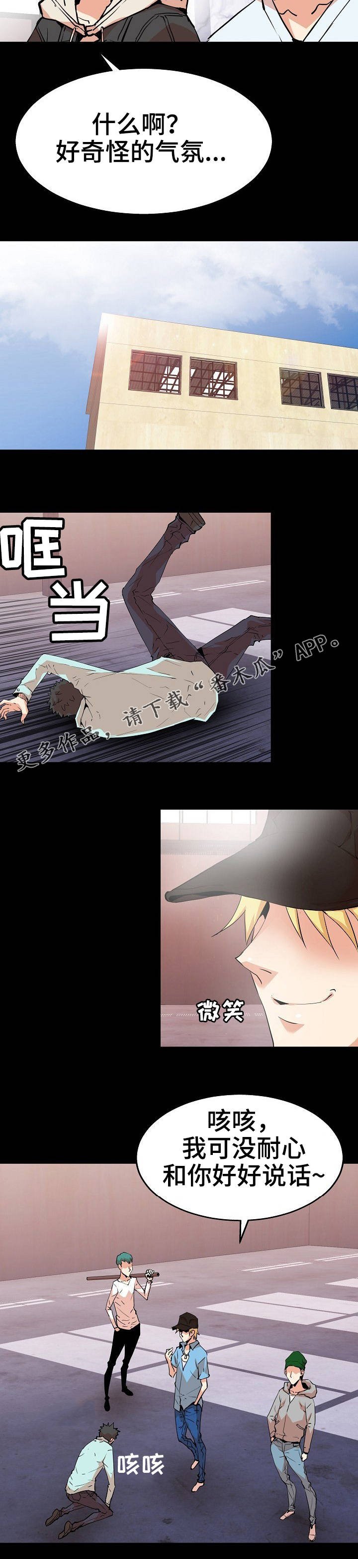 第36章：新角色