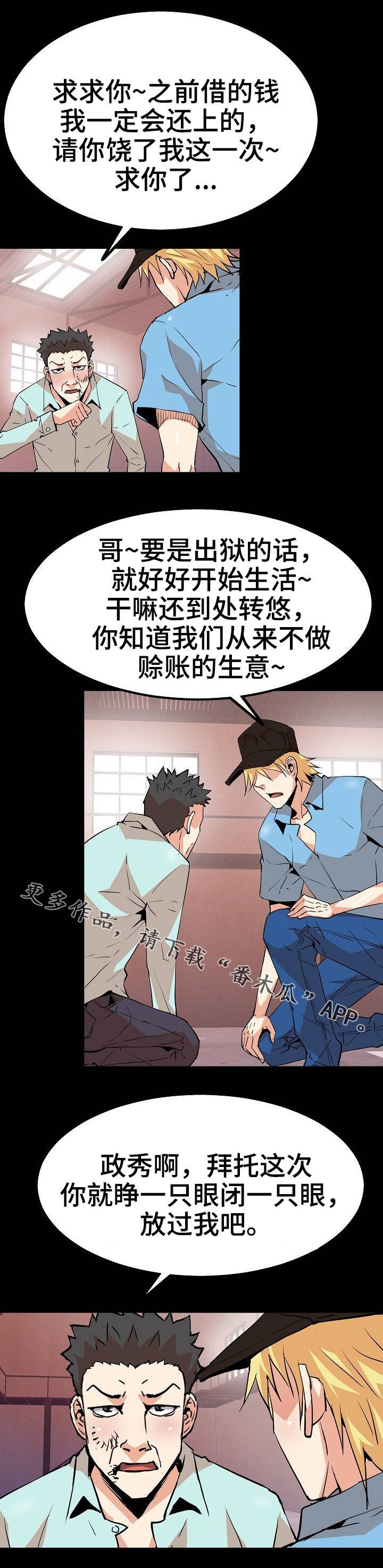 第36章：新角色