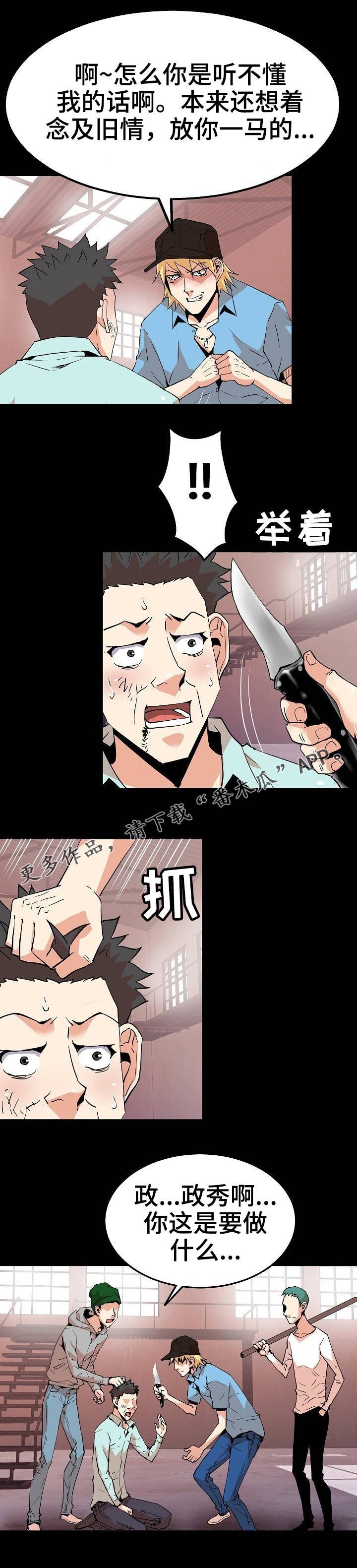 第36章：新角色