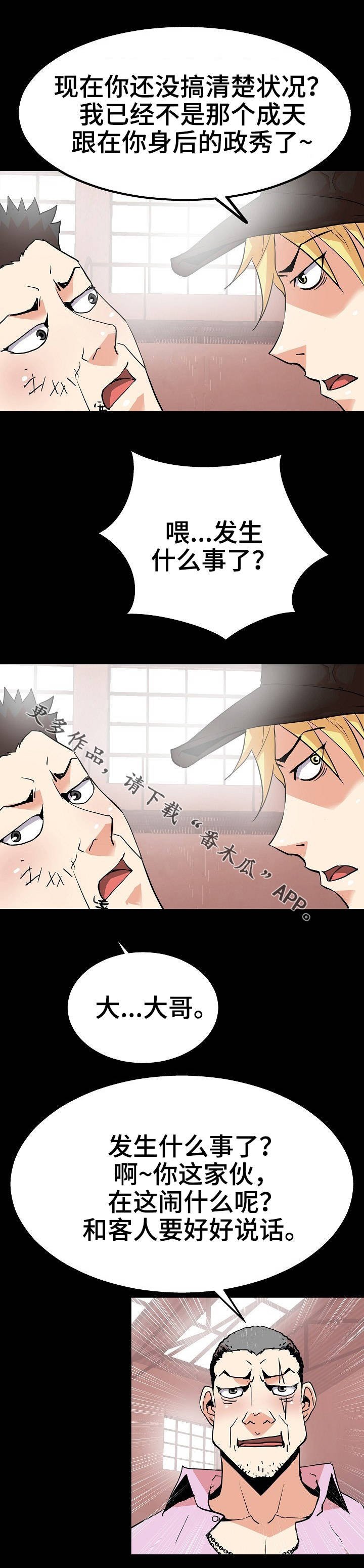 第36章：新角色
