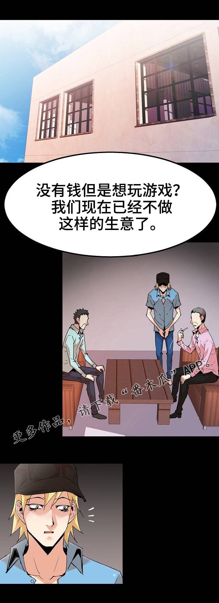 第36章：新角色
