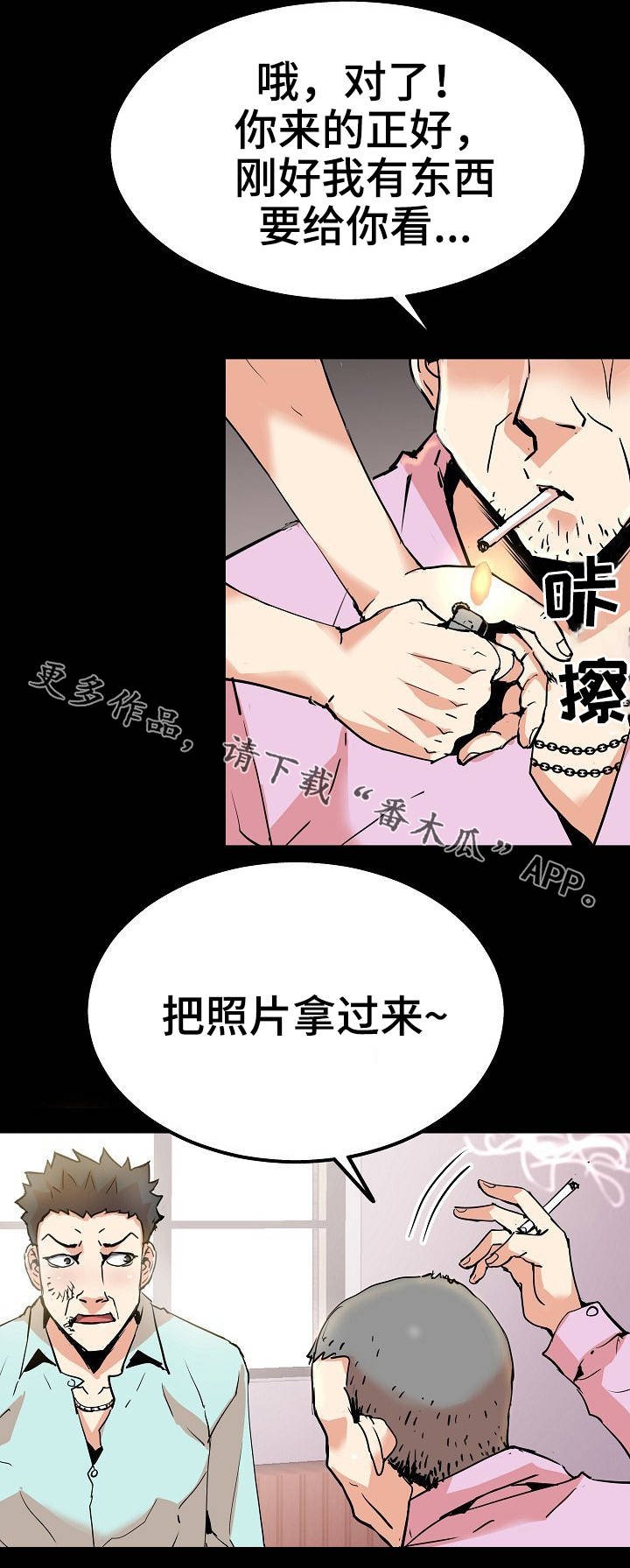 第36章：新角色