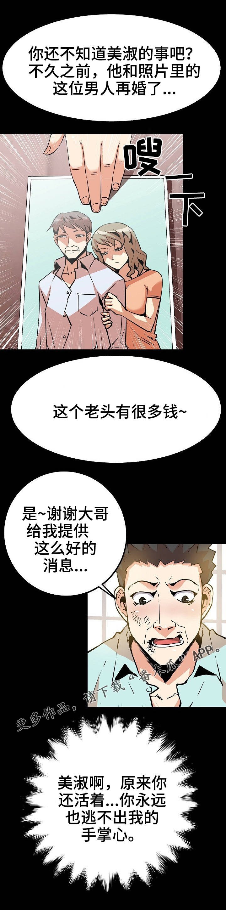 第36章：新角色