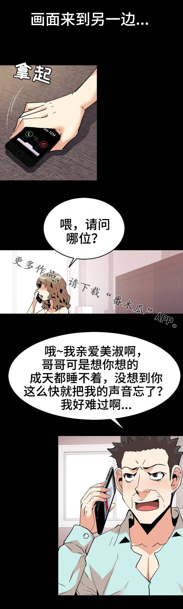 第37章：过往