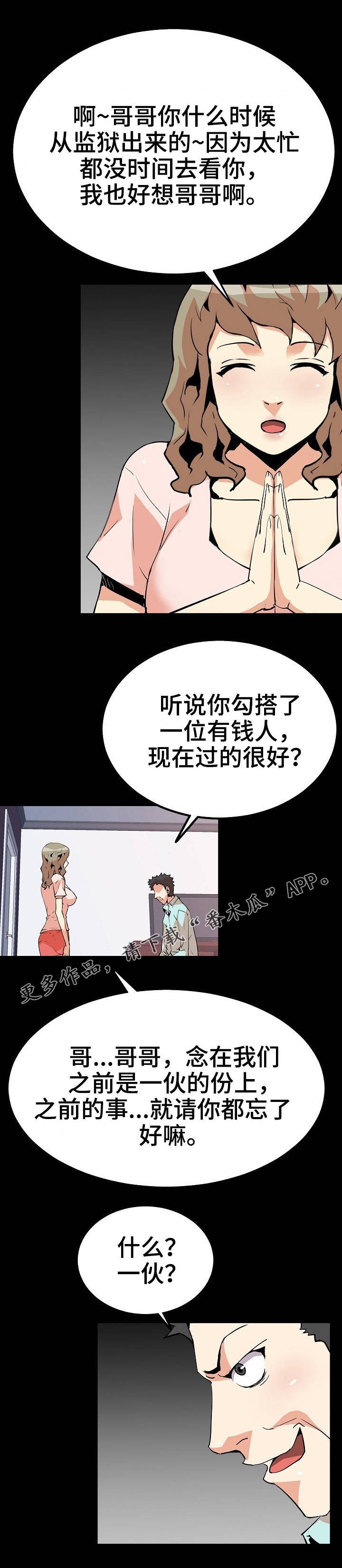 第37章：过往
