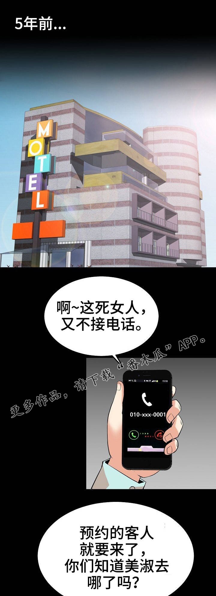 第37章：过往