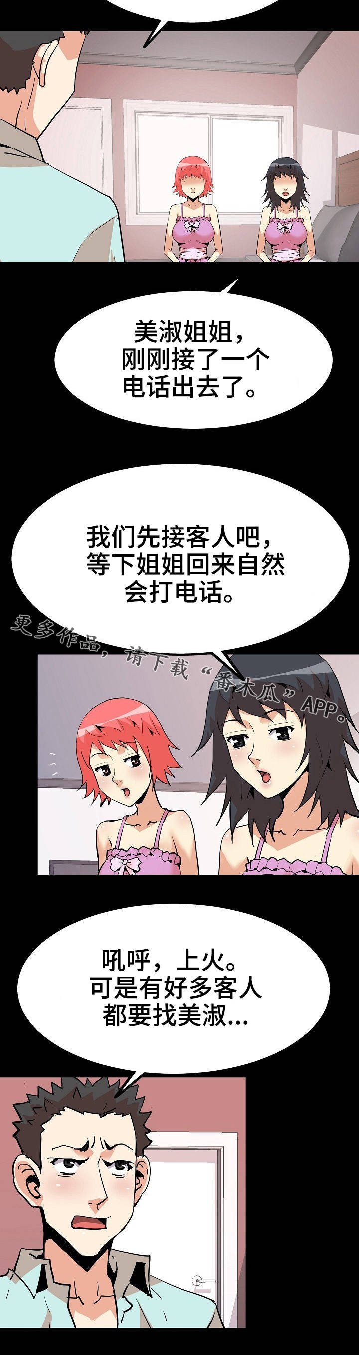 第37章：过往