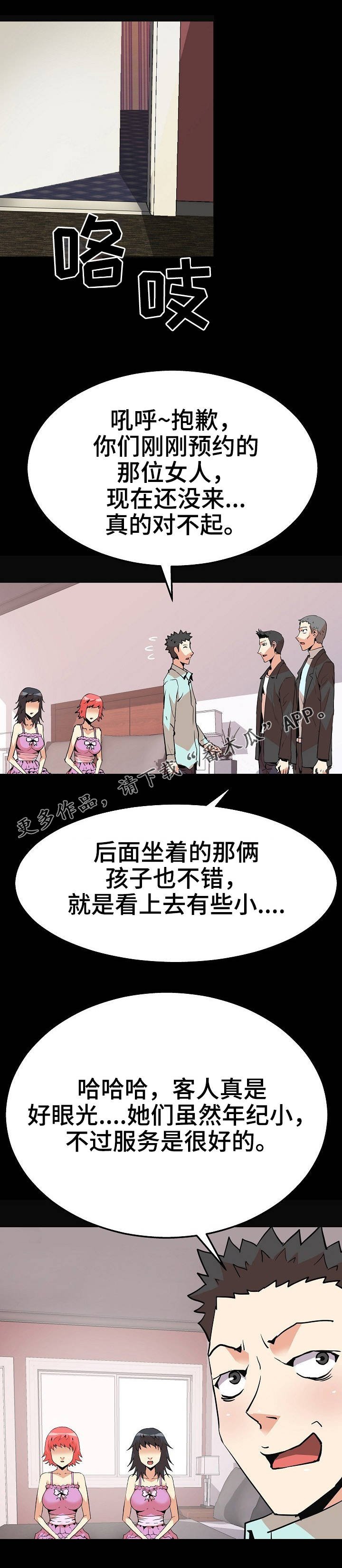 第38章：背叛
