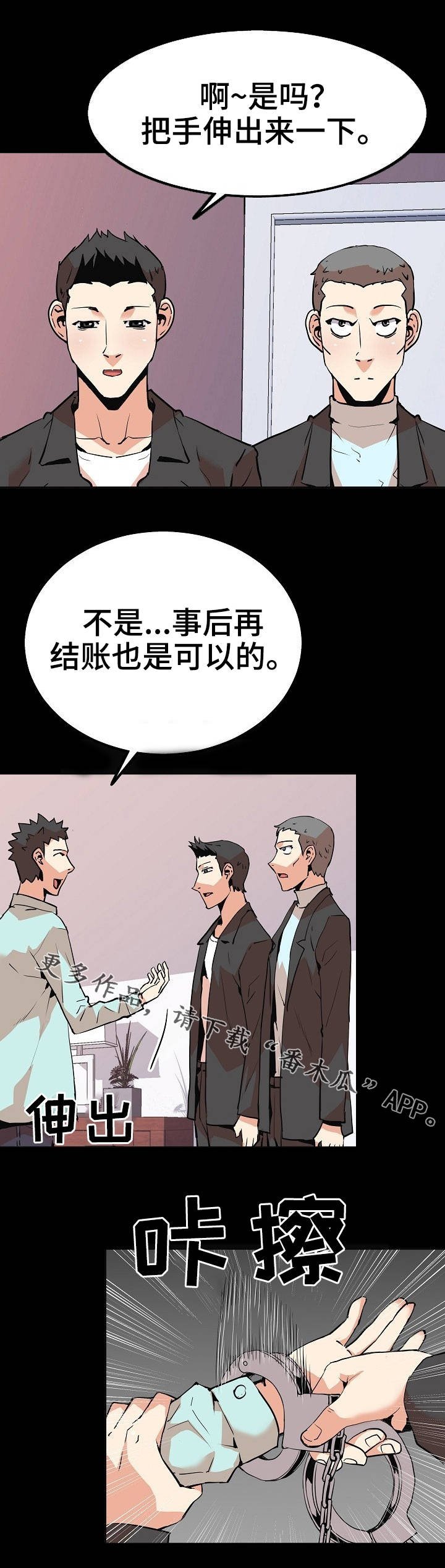 第38章：背叛