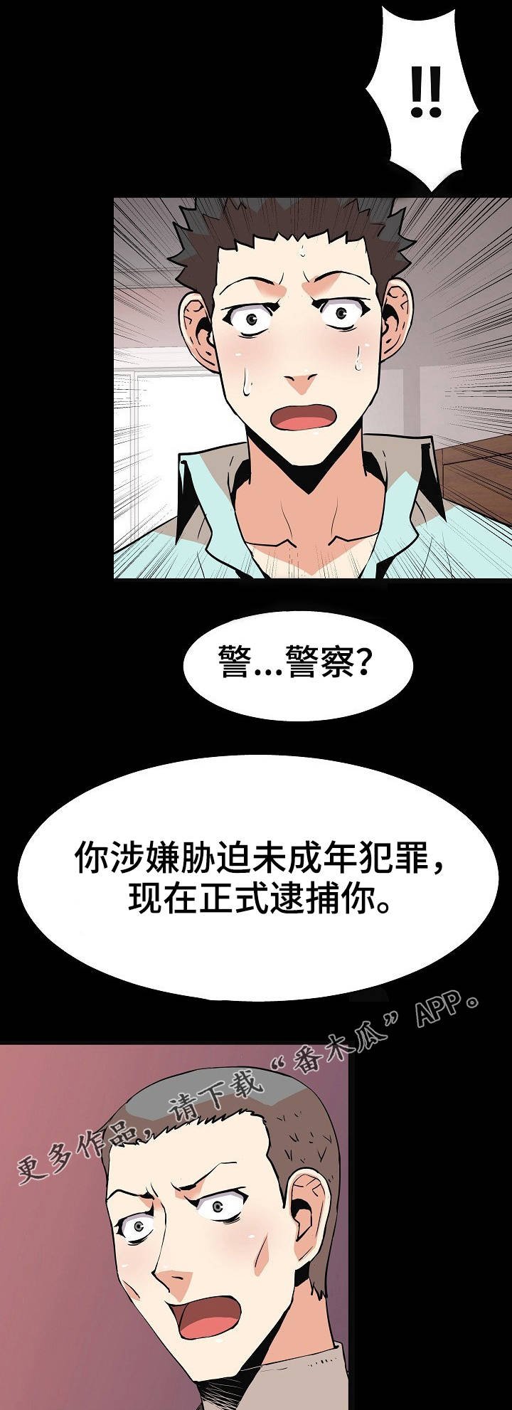 第38章：背叛