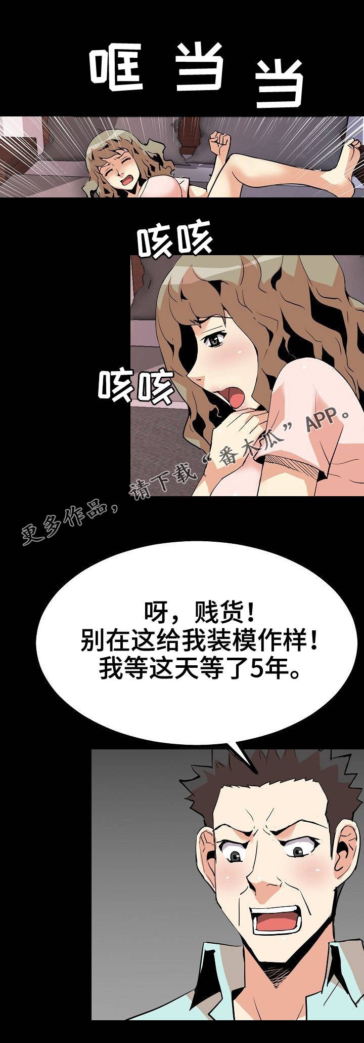 第38章：背叛