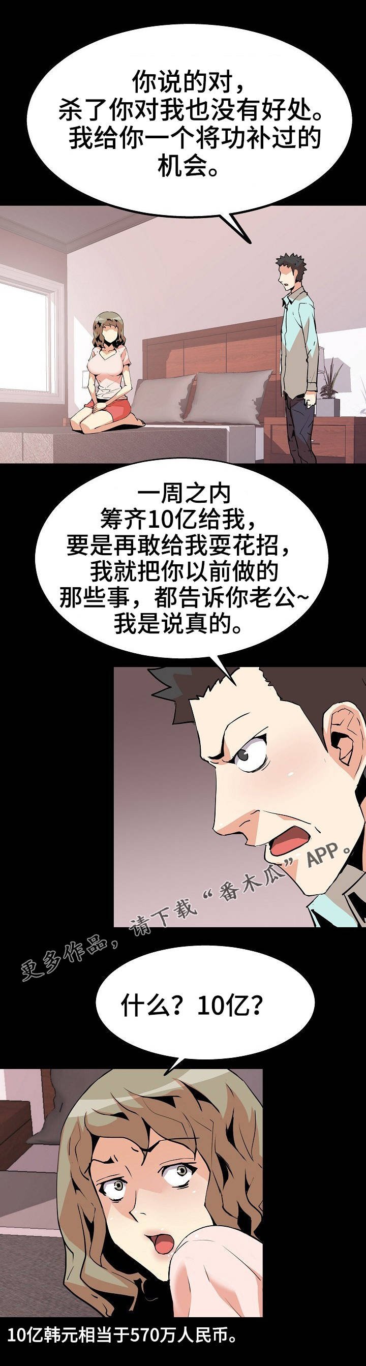 第38章：背叛