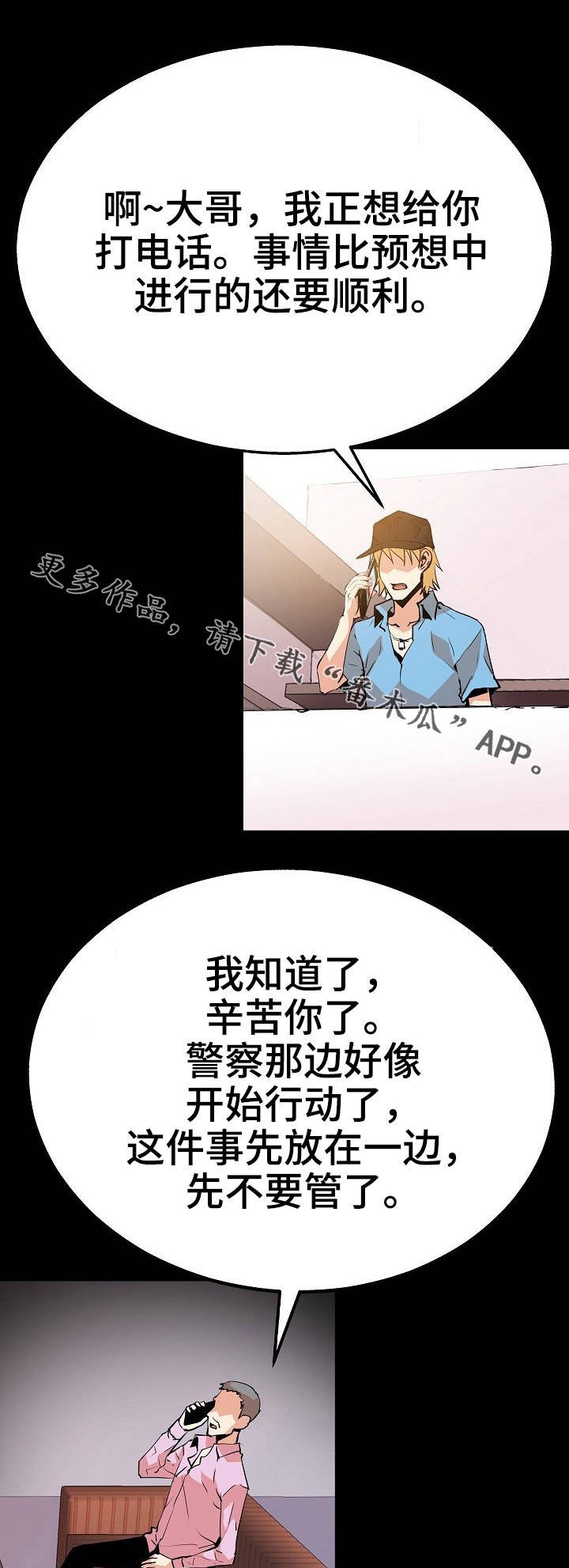 第38章：背叛
