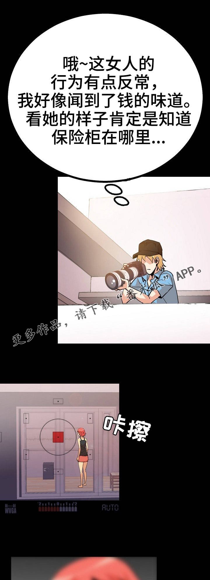 第39章：扑朔迷离