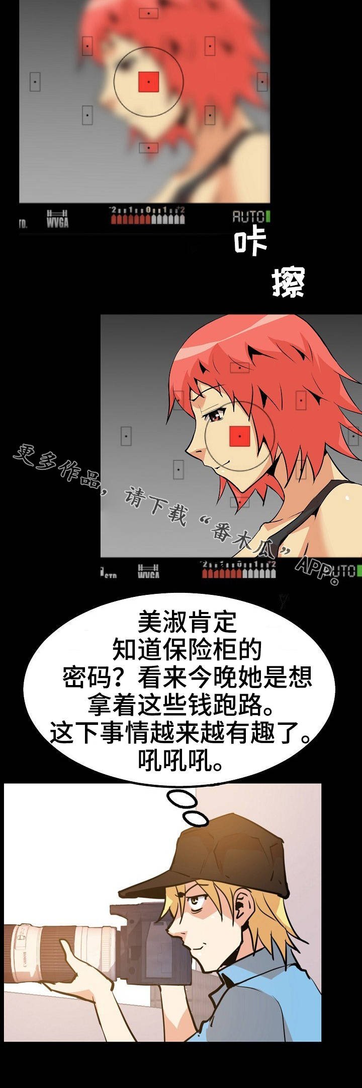 第39章：扑朔迷离