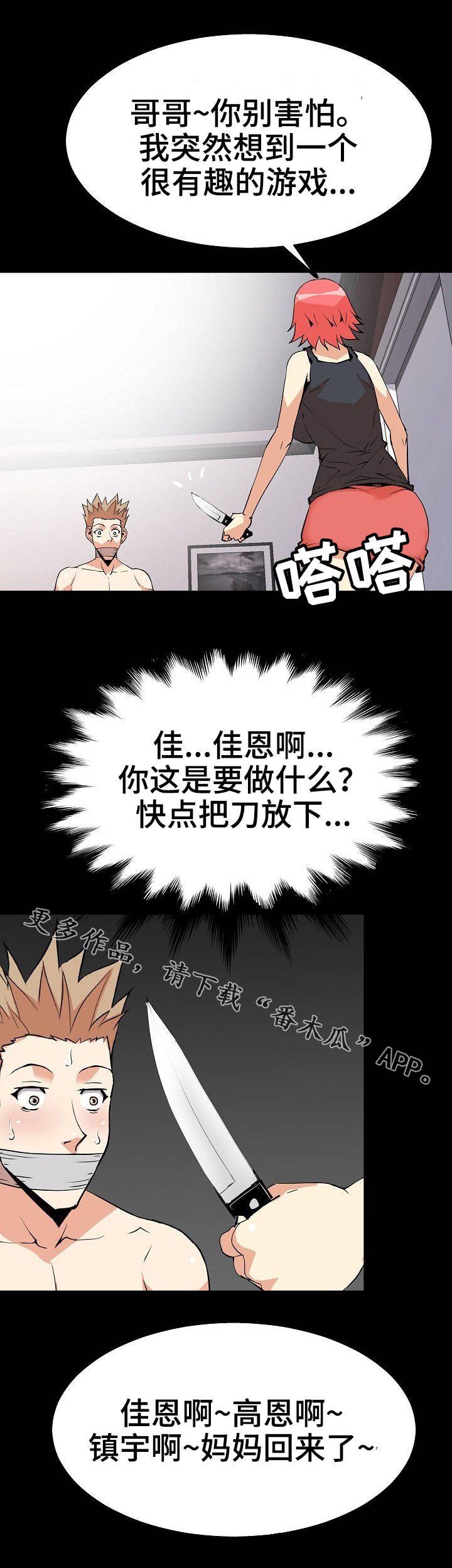 第39章：扑朔迷离