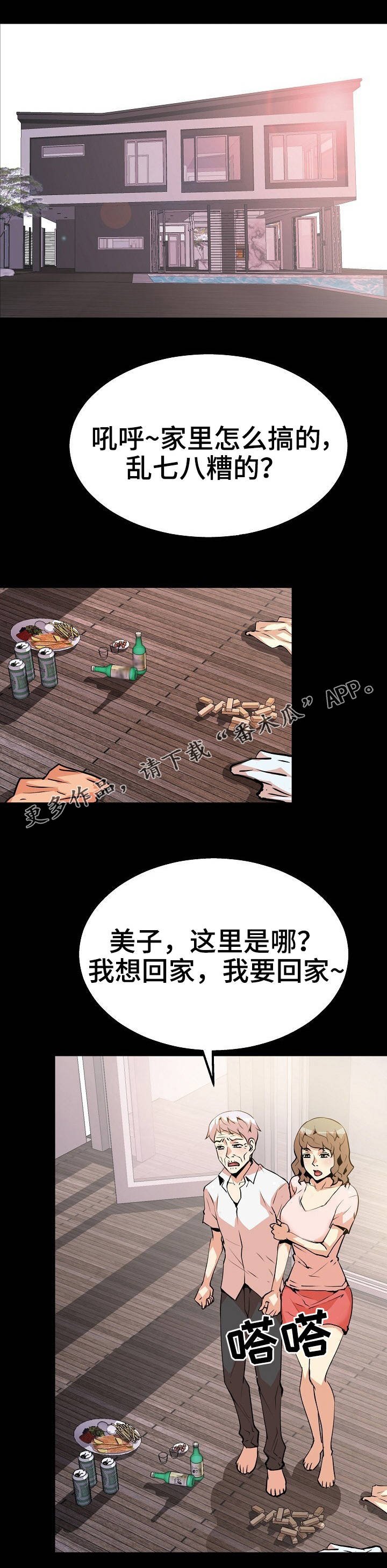第39章：扑朔迷离