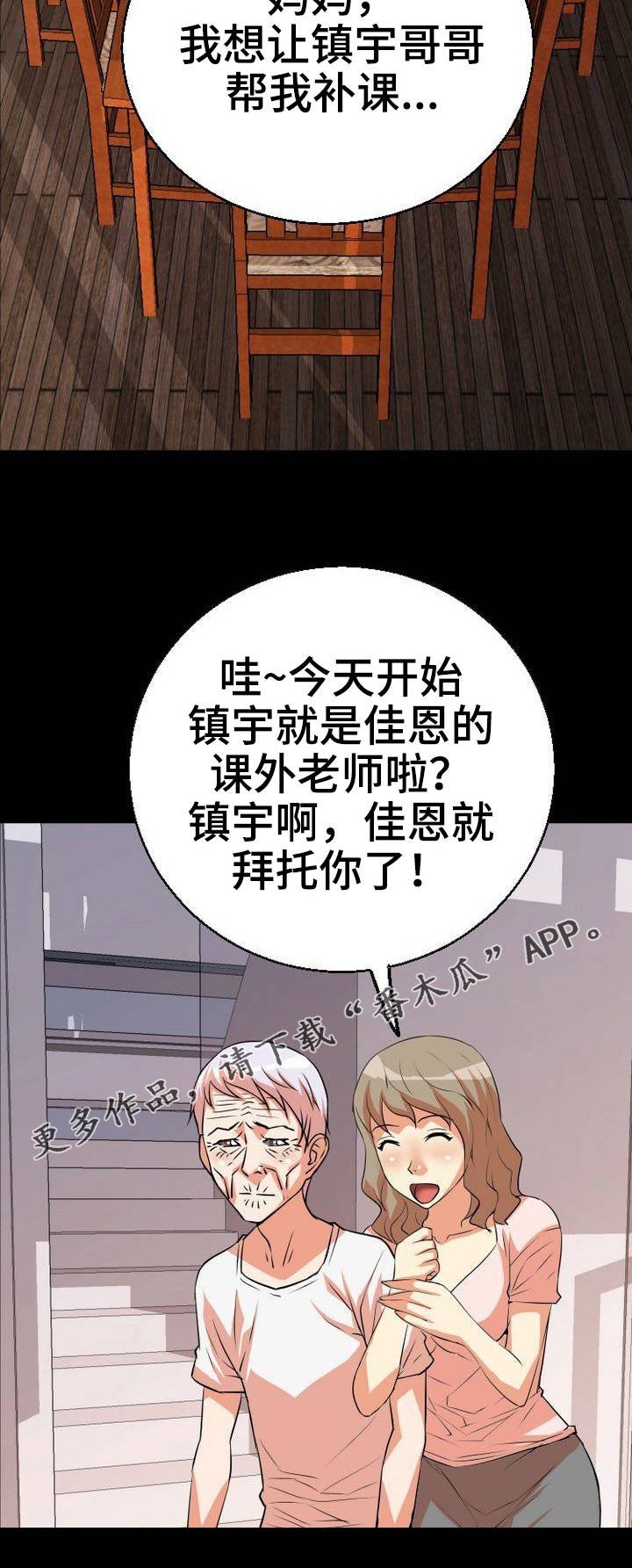 第4章：辅导