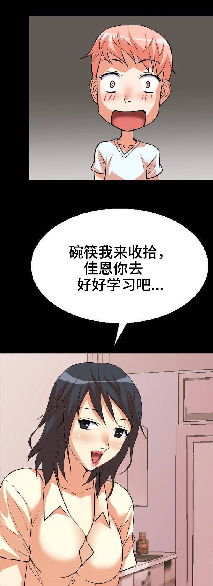 第4章：辅导