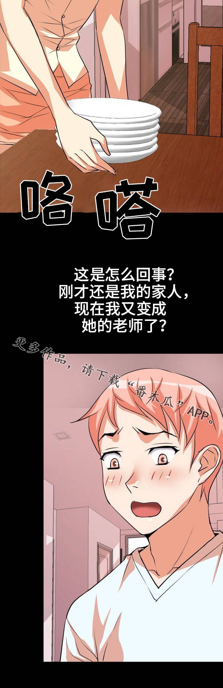 第4章：辅导