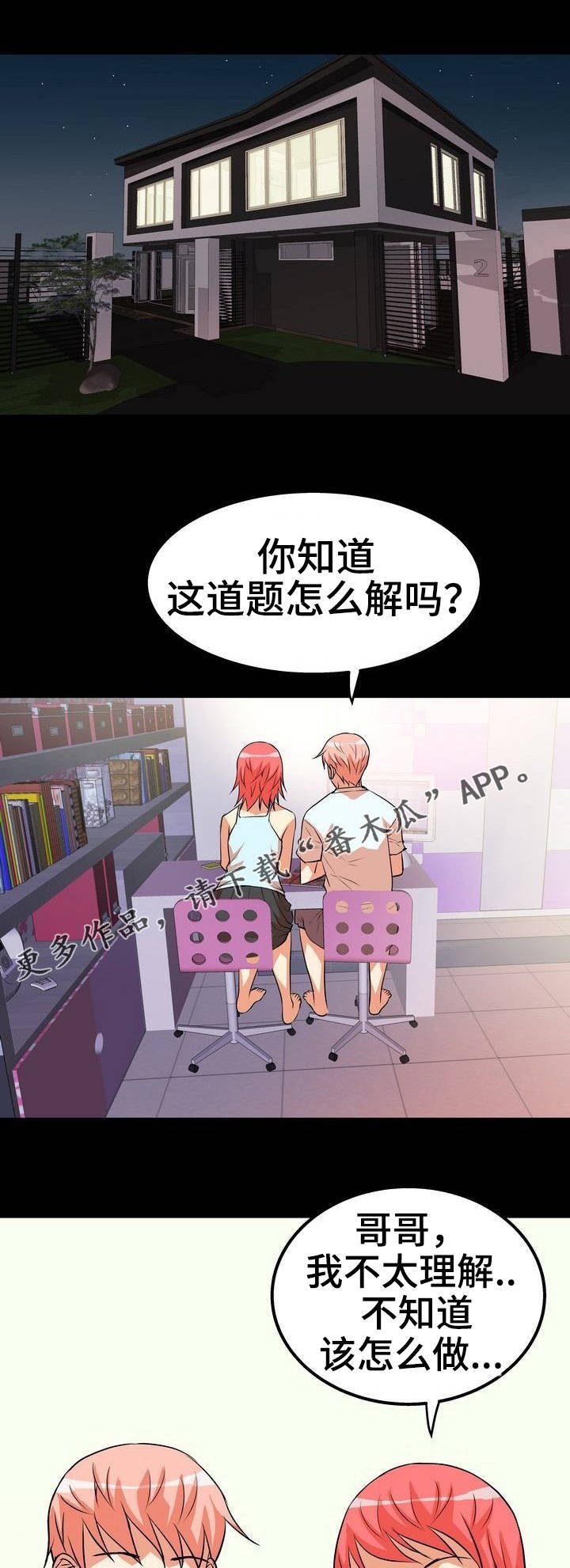 第4章：辅导