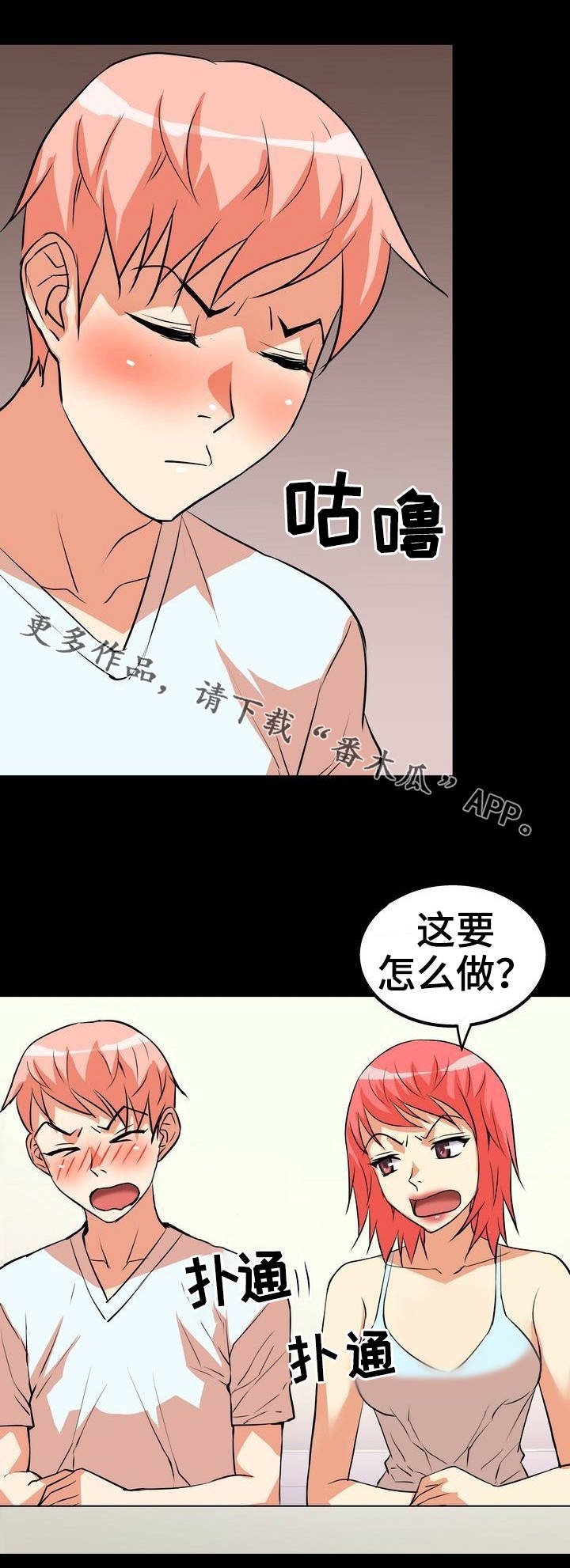 第4章：辅导