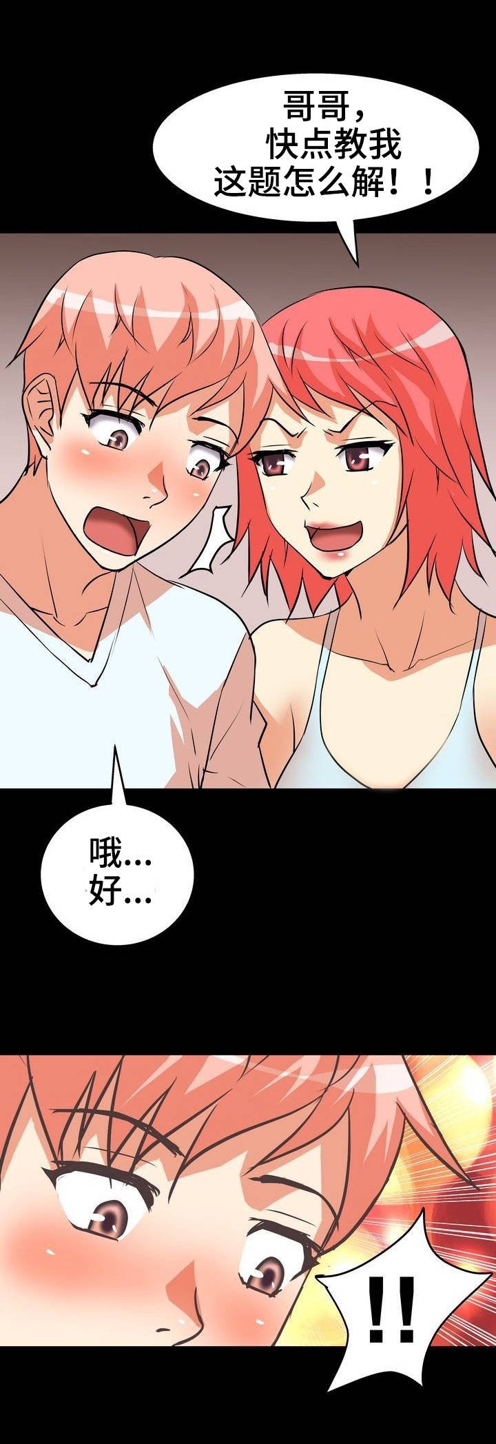第4章：辅导