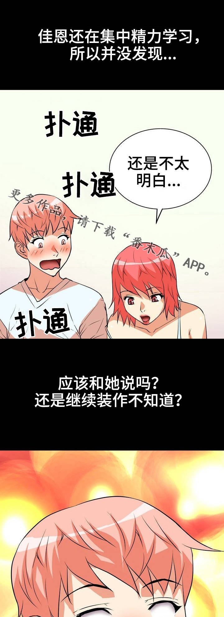 第4章：辅导