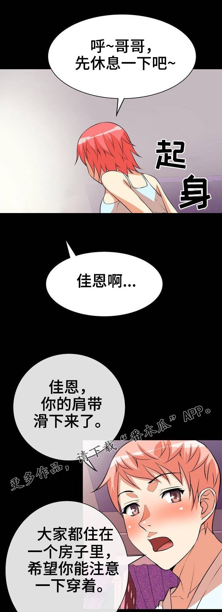 第4章：辅导