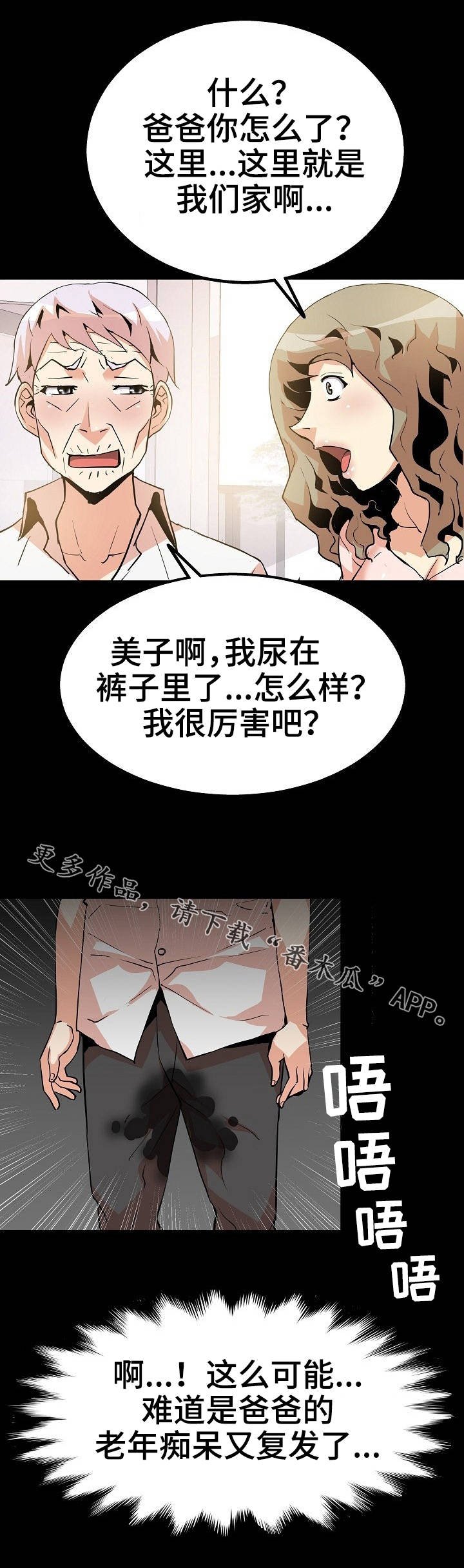 第40章：老年痴呆症