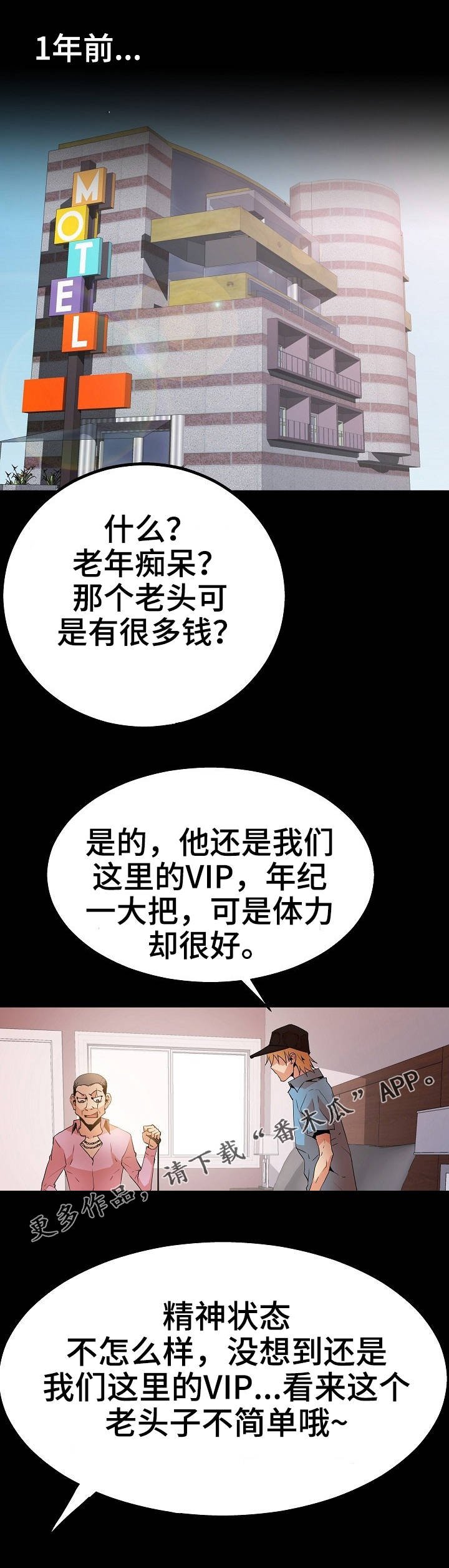 第40章：老年痴呆症