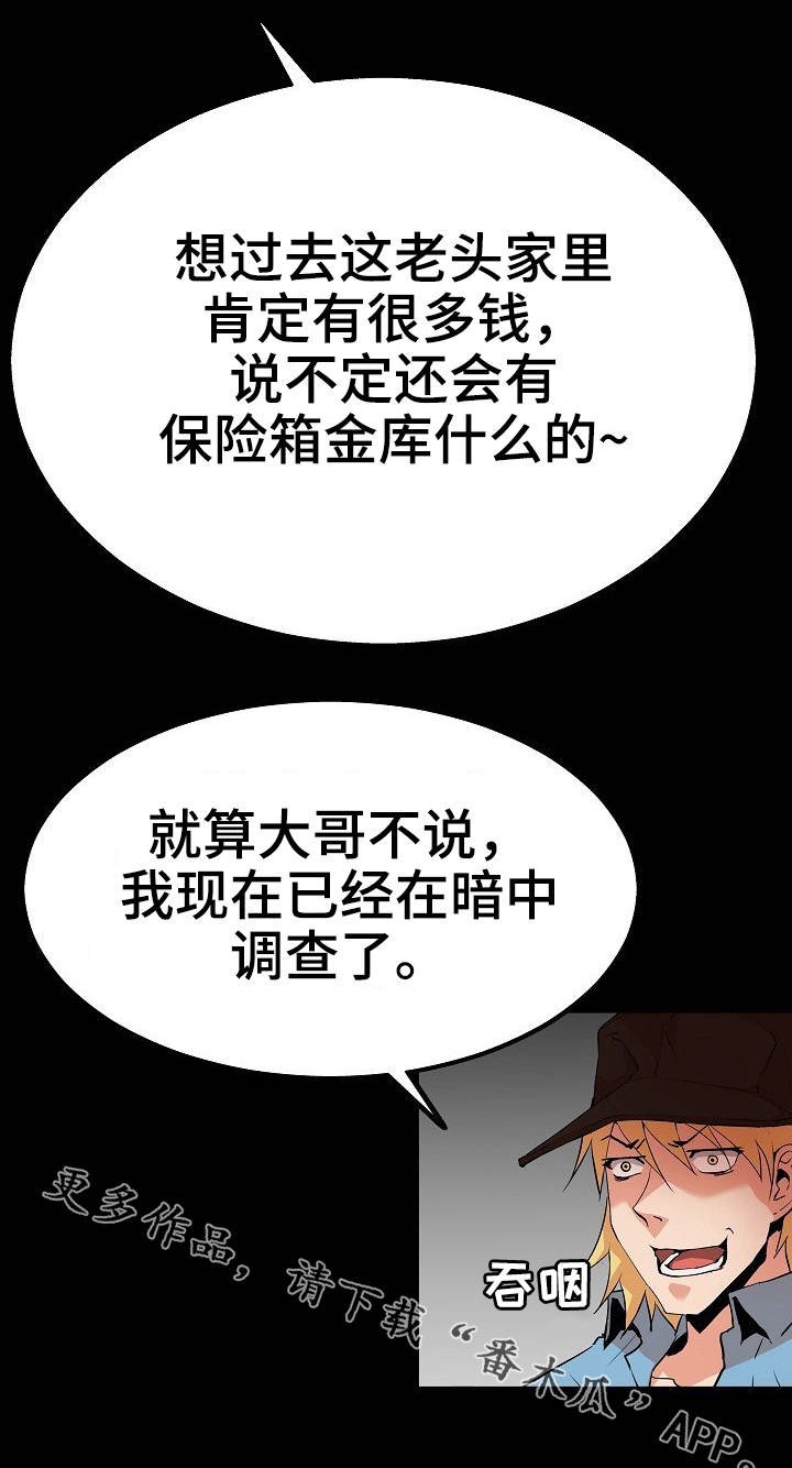 第40章：老年痴呆症
