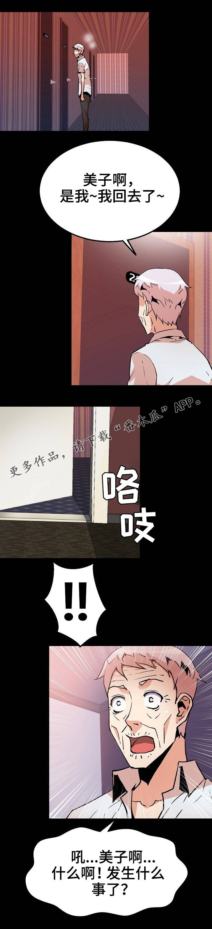 第40章：老年痴呆症