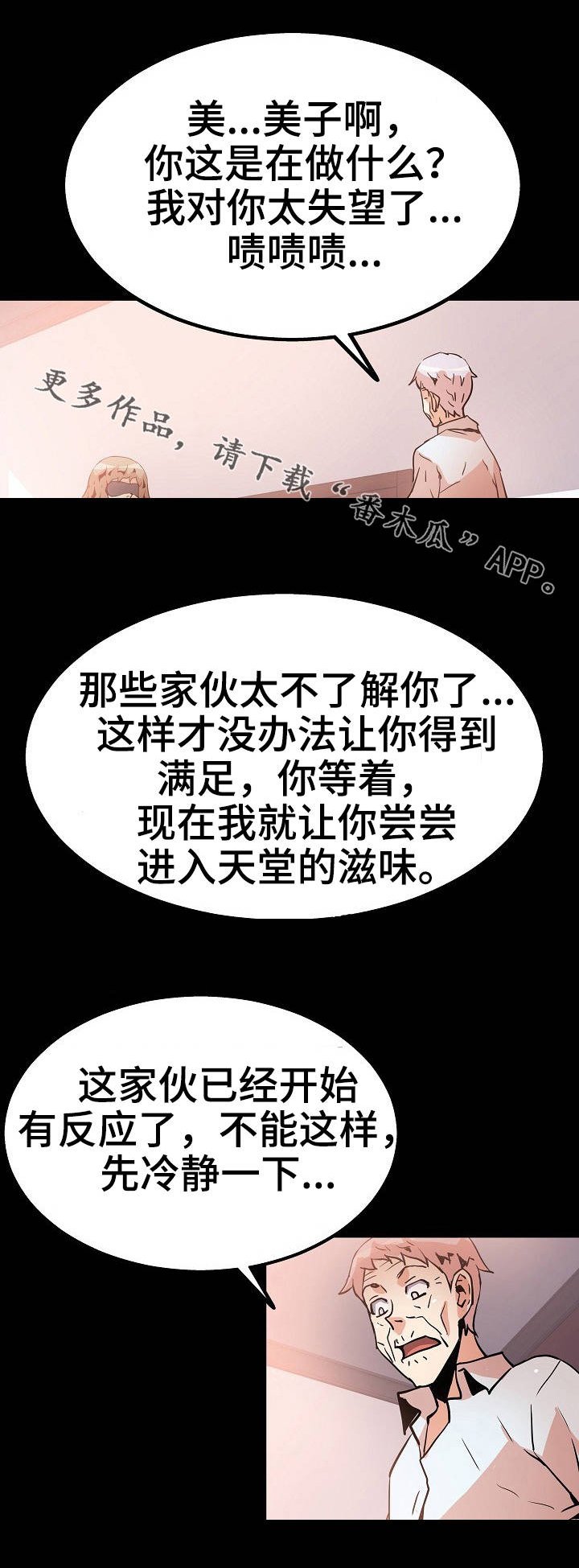 第40章：老年痴呆症