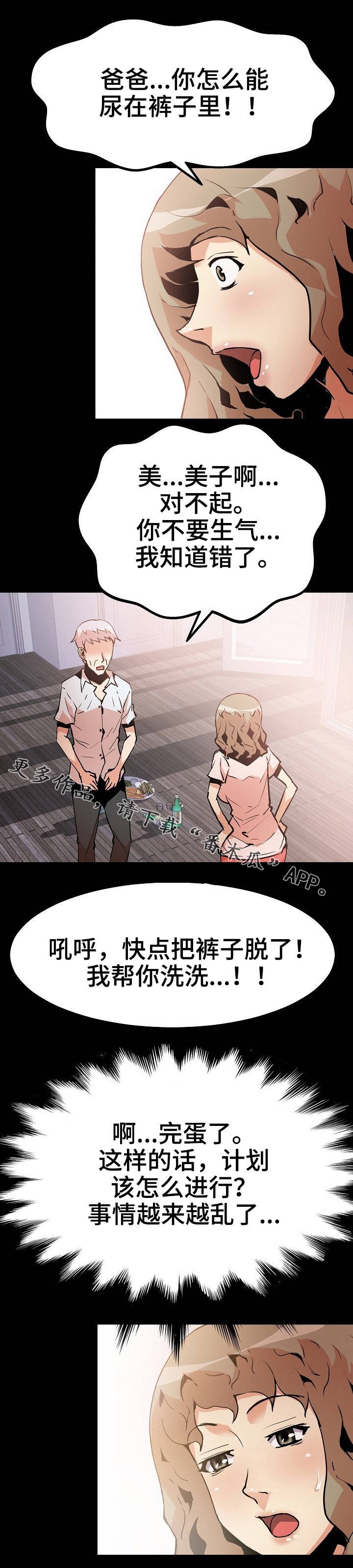 第41章：绑起来