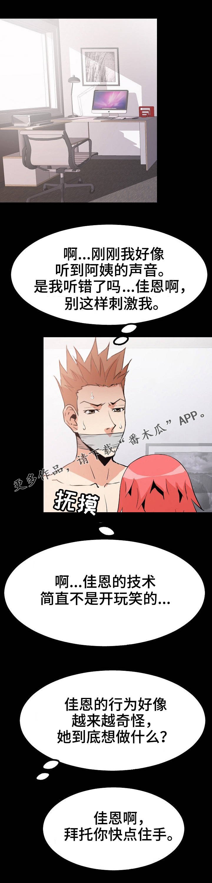 第41章：绑起来