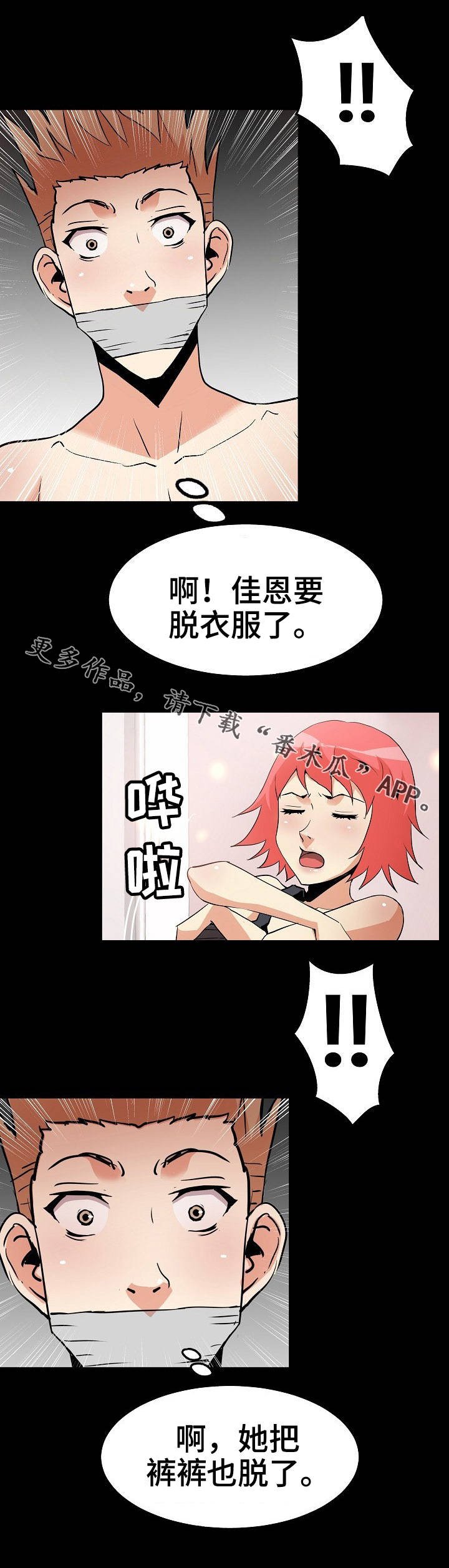 第41章：绑起来