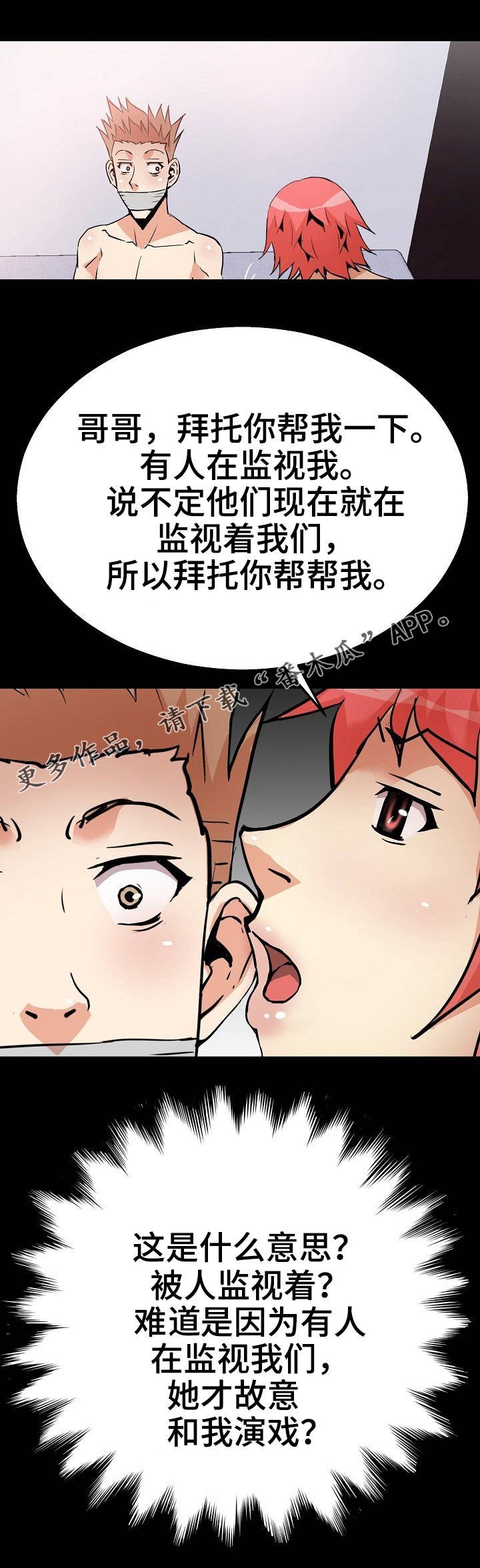 第41章：绑起来