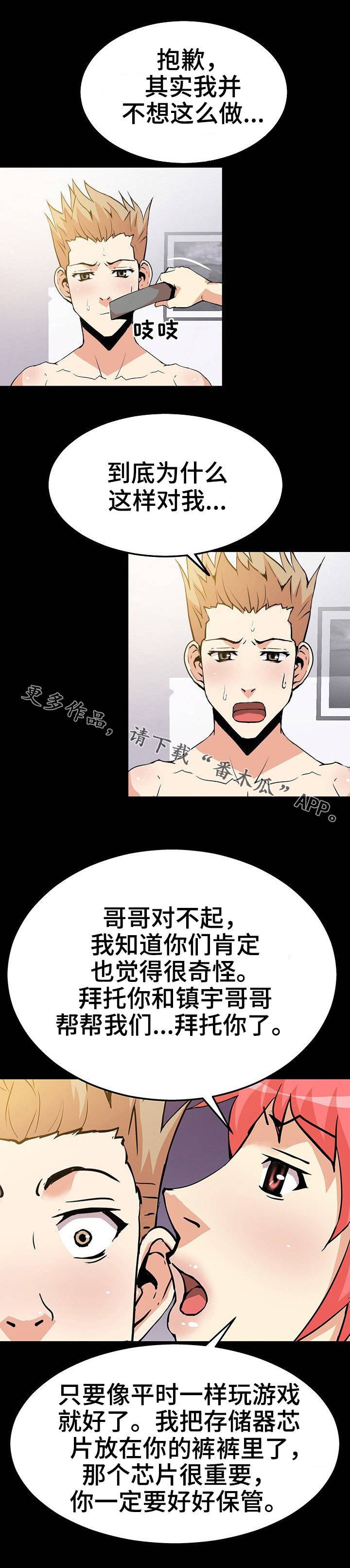 第41章：绑起来