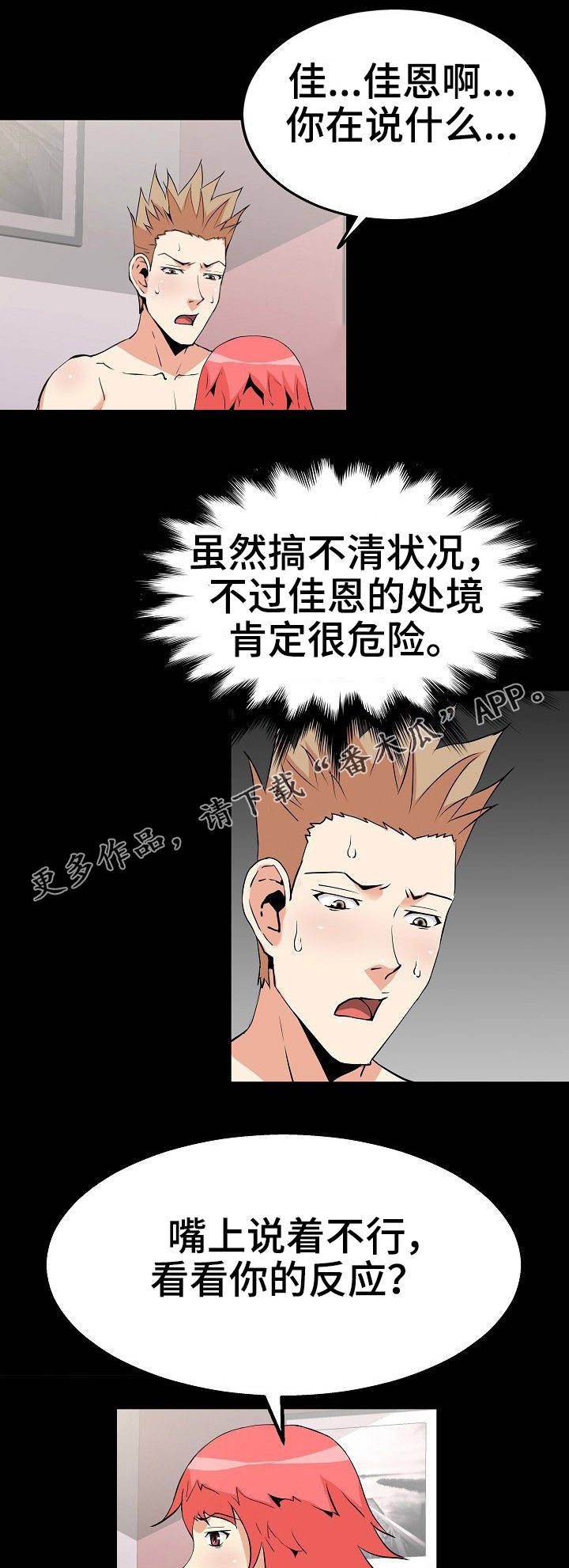 第41章：绑起来