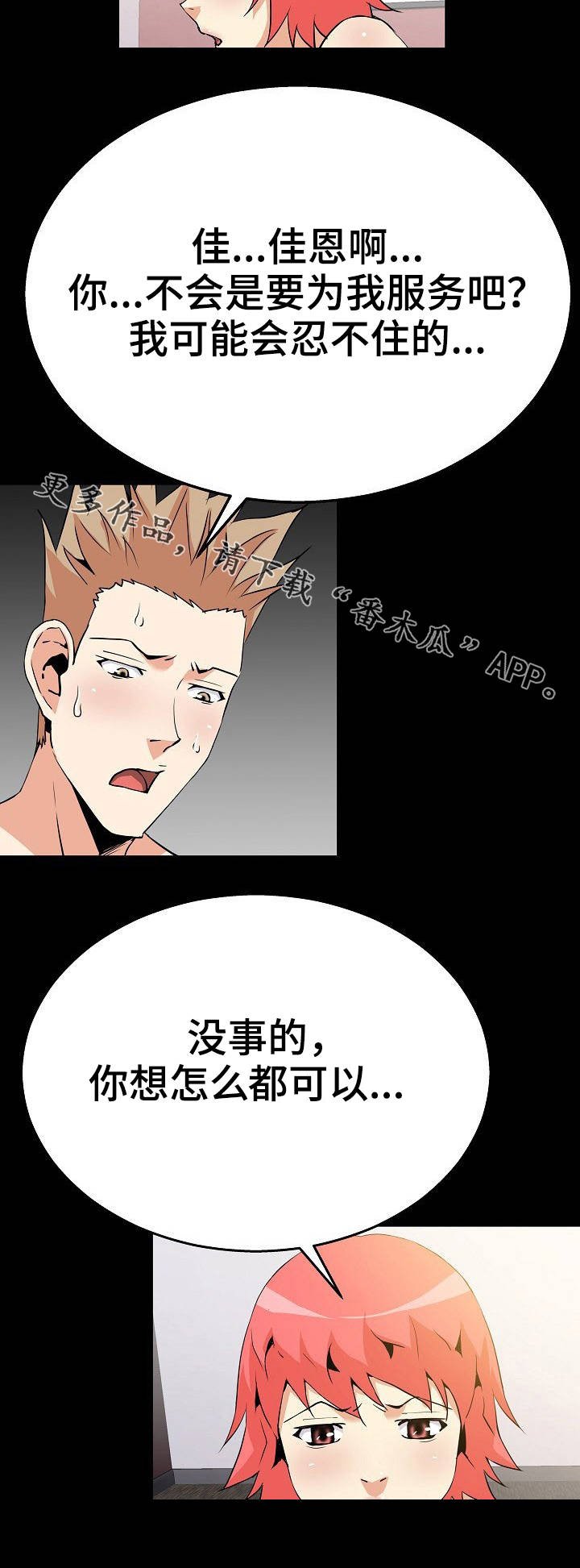 第41章：绑起来