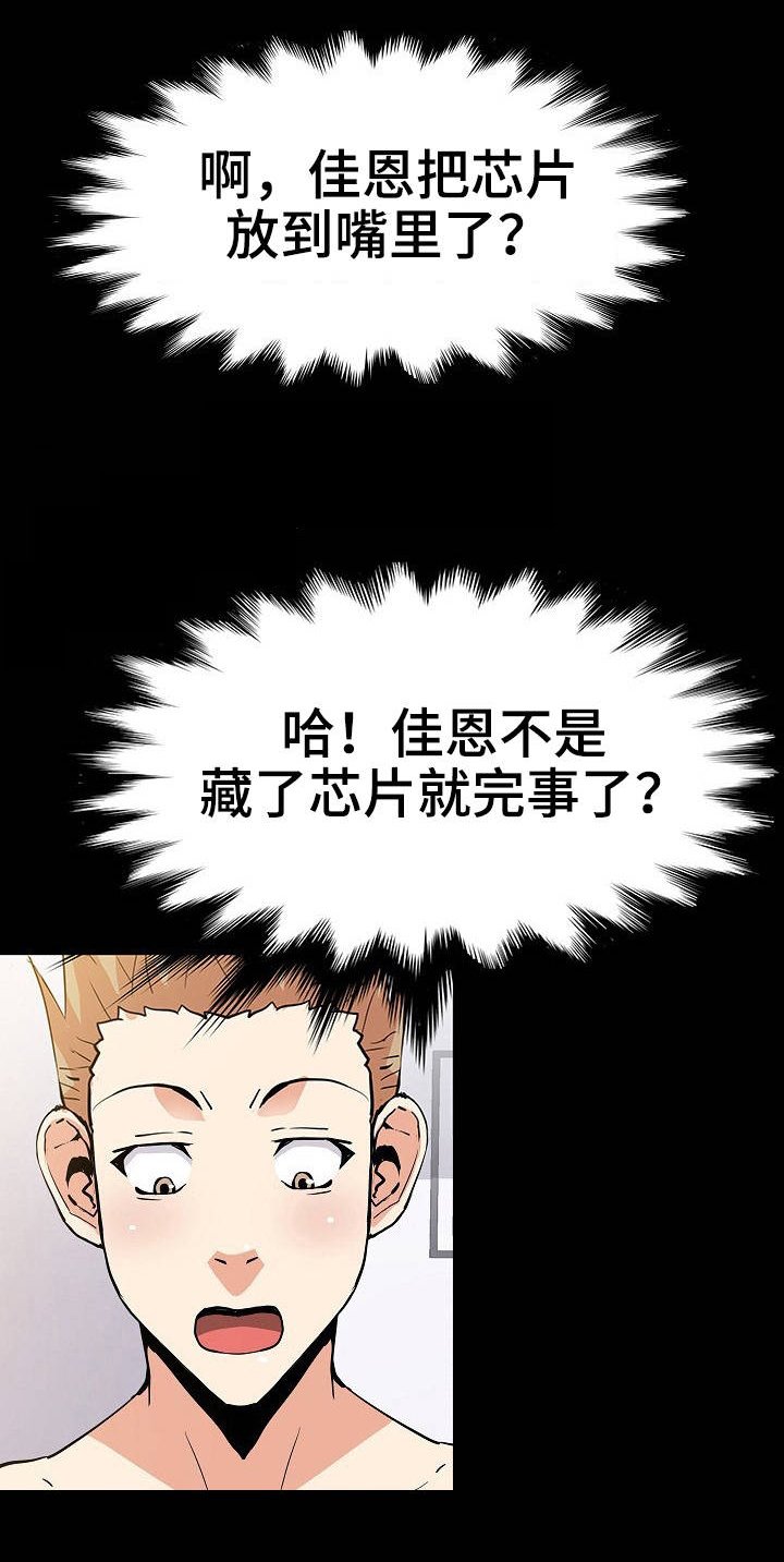 第41章：绑起来
