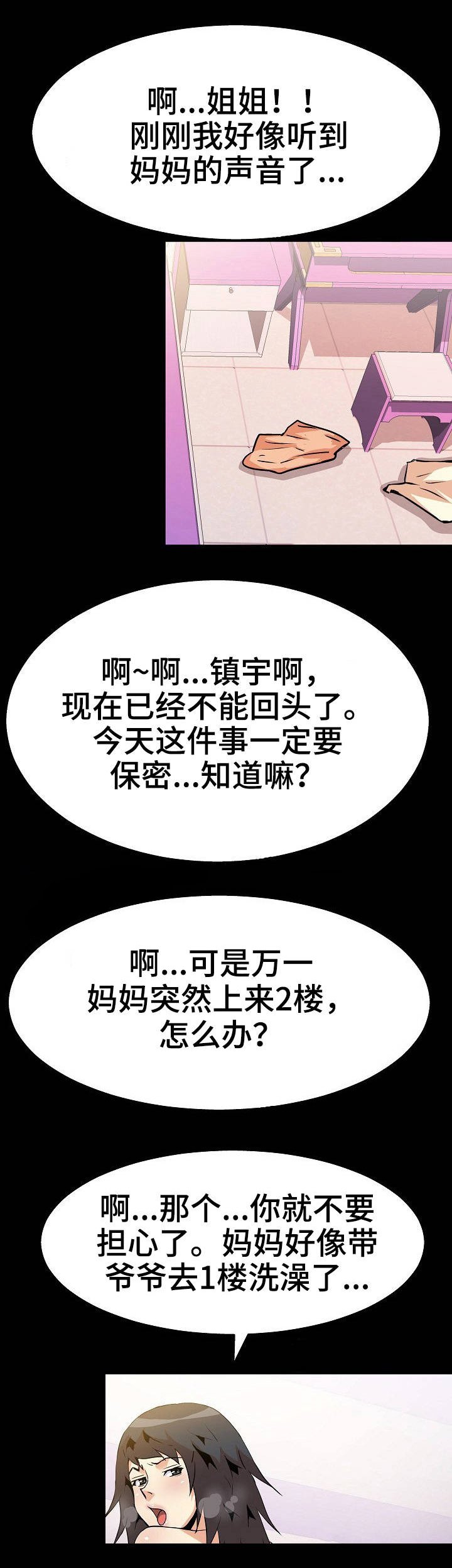 第41章：绑起来