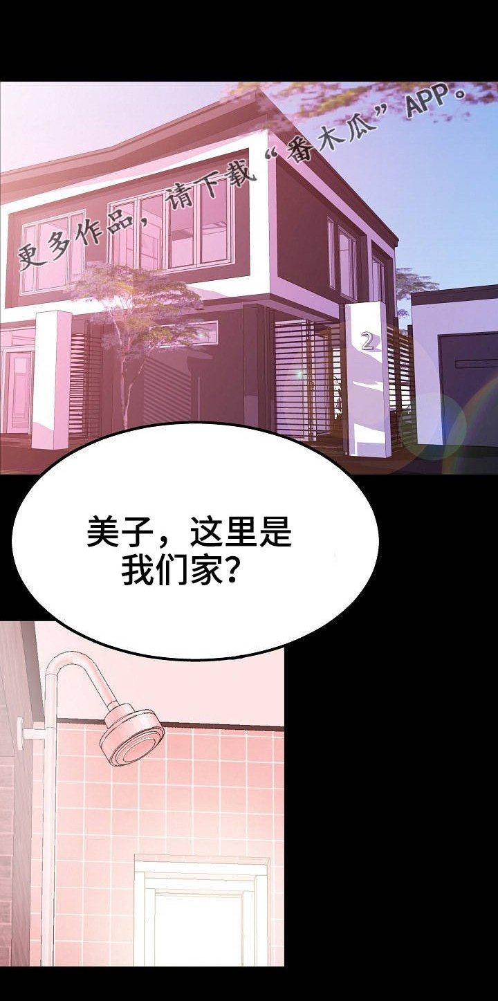 第42章：闯入