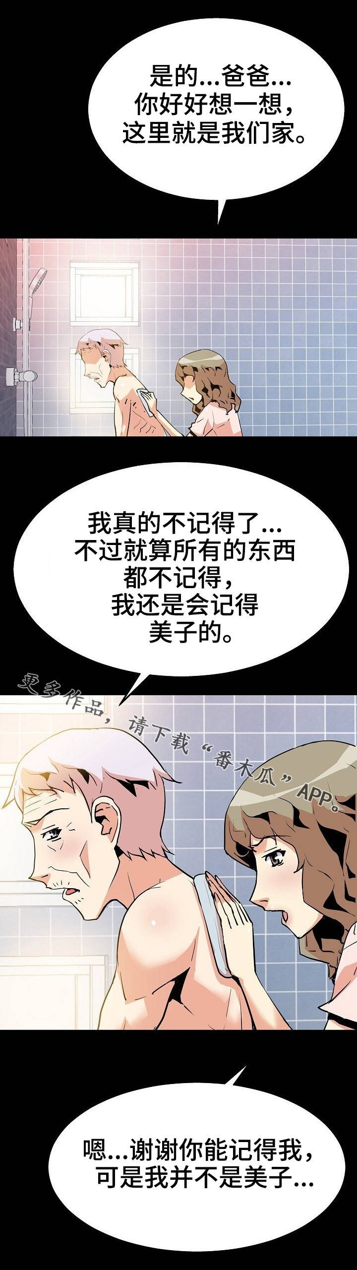 第42章：闯入