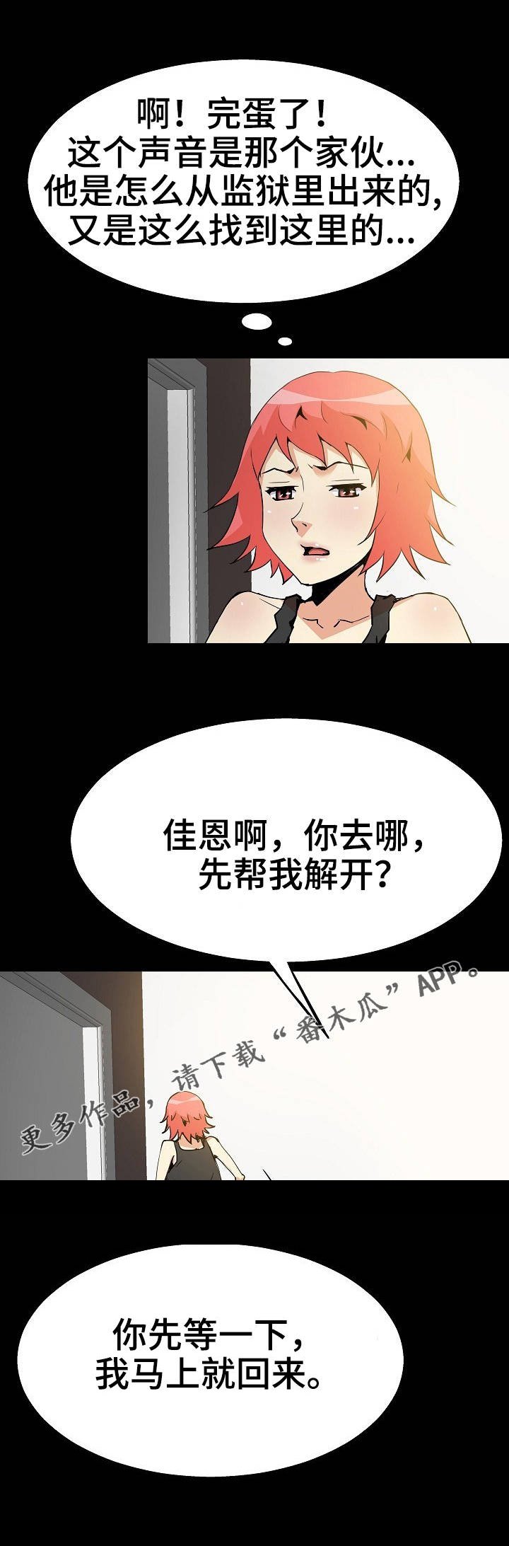 第42章：闯入